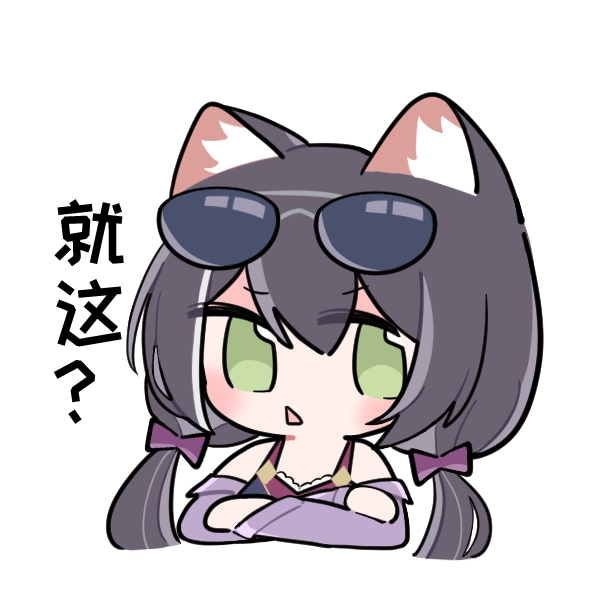 公主连结表情包