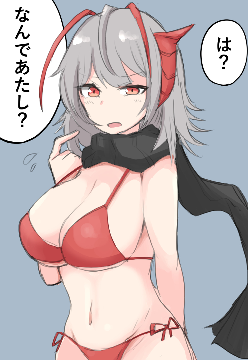 水着マフラーW