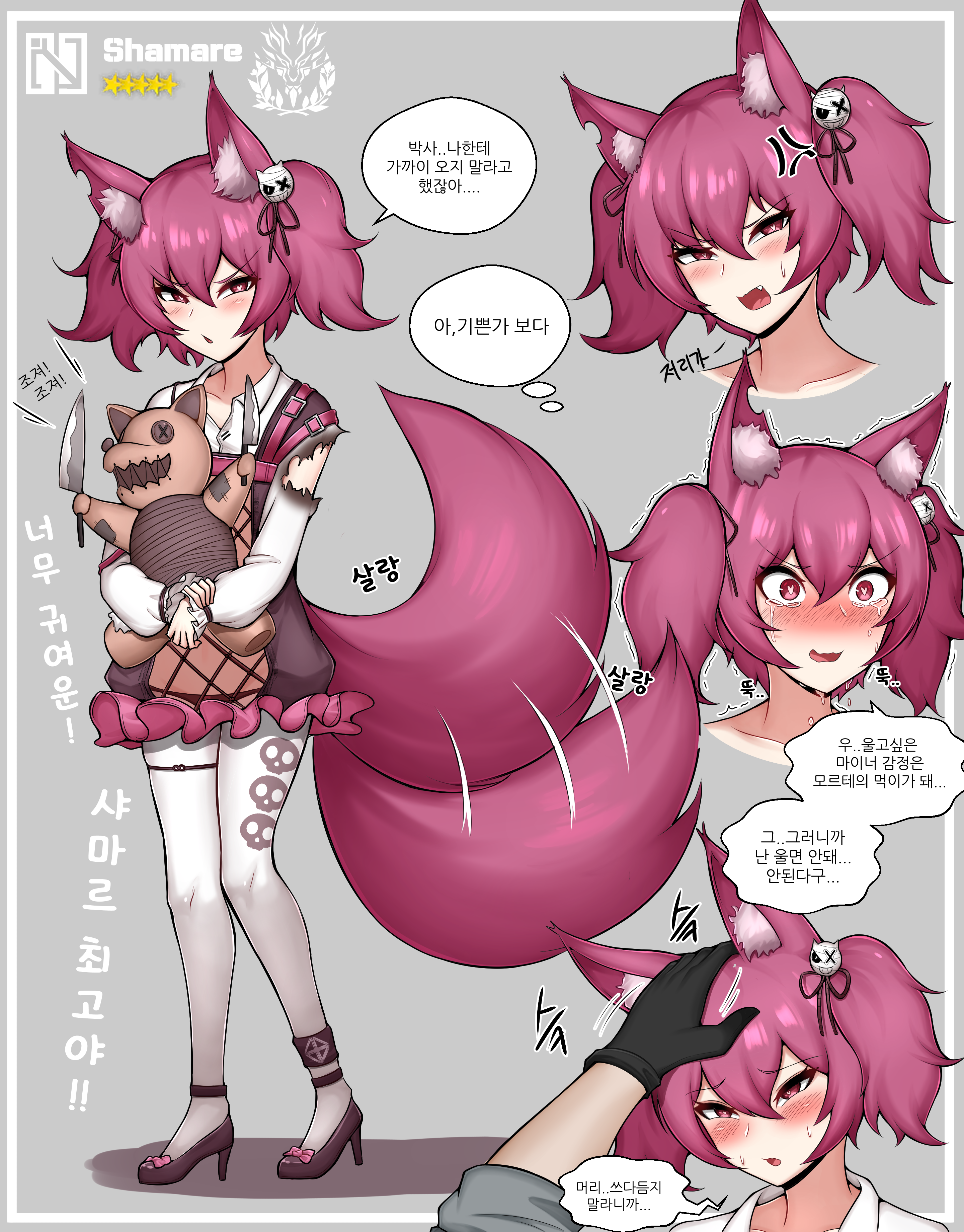 명방 샤마르낙서
