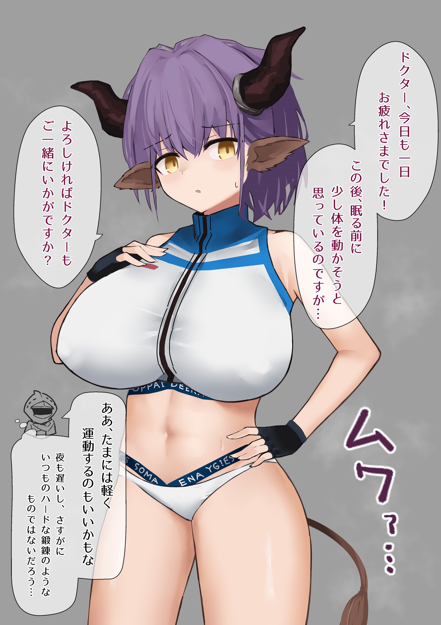 シデロカ……ッ！