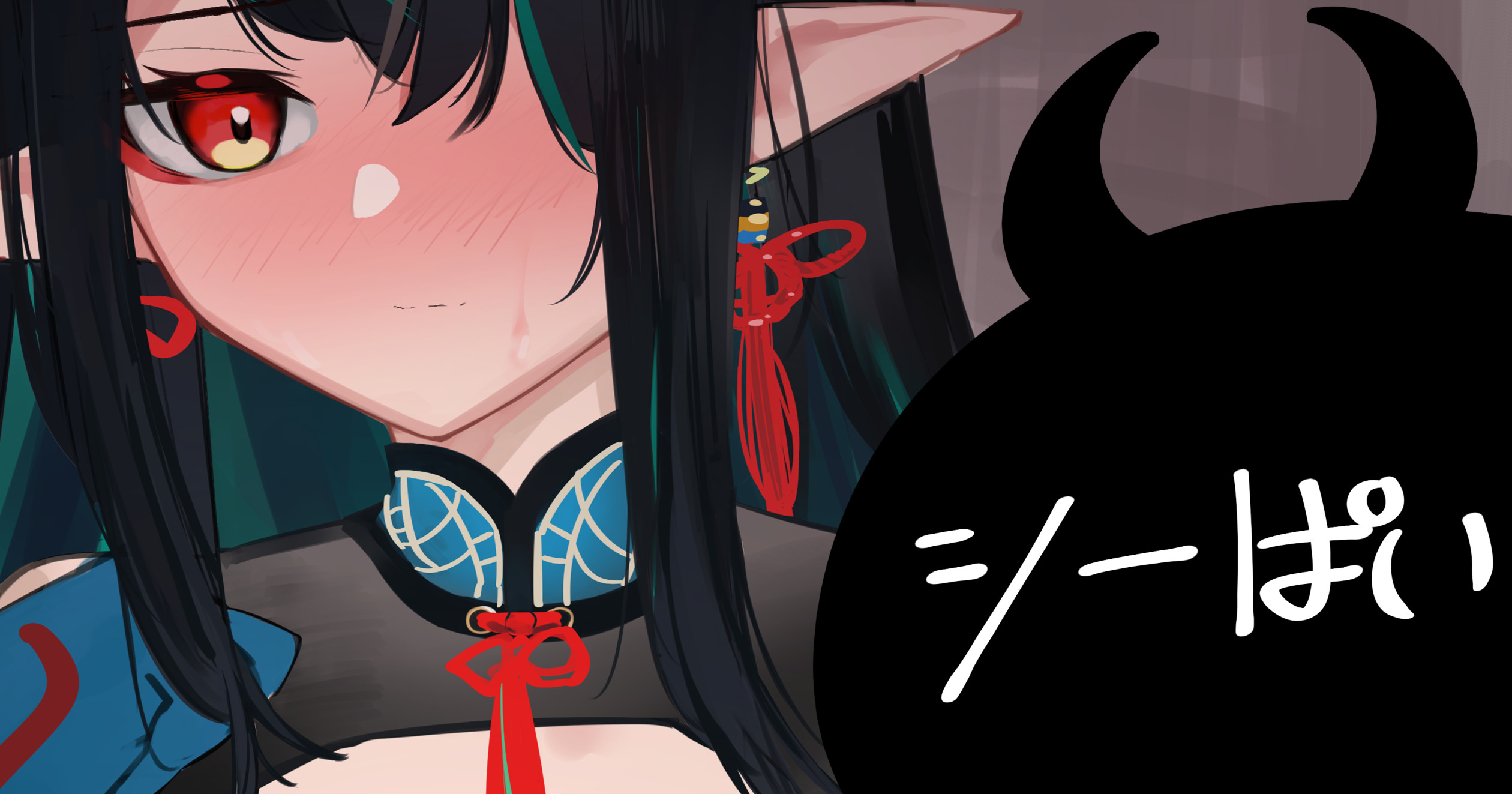 シーぱい
