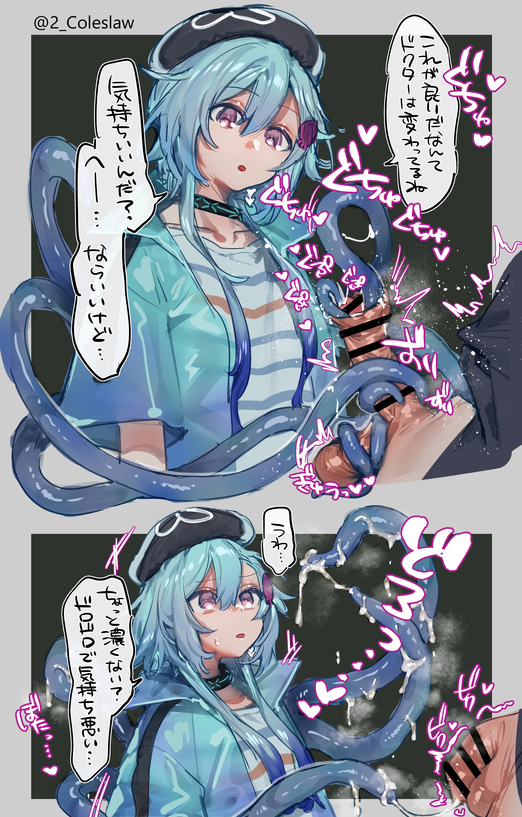ミヅキくんの触手